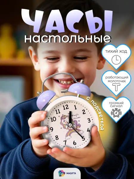 Magifta Будильник механический на стол