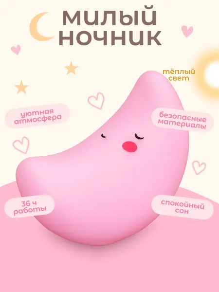 Magifta Ночник луна детский силиконовый светильник на батарейках