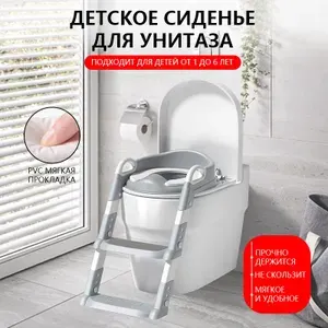 Детское сиденье на унитаз мягкое со ступенькой и лесенкой