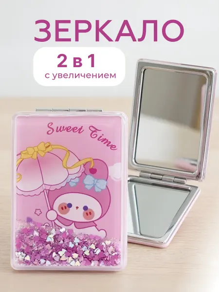 Magifta Зеркало складное карманное косметическое компактное мини