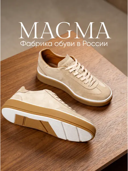 MAGMA Кеды из натуральной замши