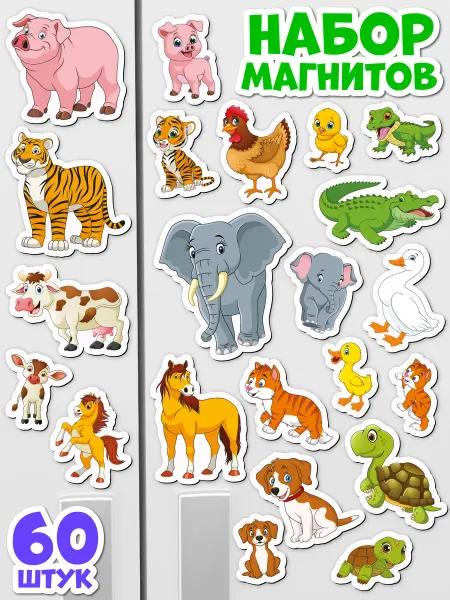 MAGRUS Магниты на холодильник для детей Животные