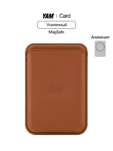 Картхолдер Усиленный MagSafe с анимацией для карт на айфон /телефон