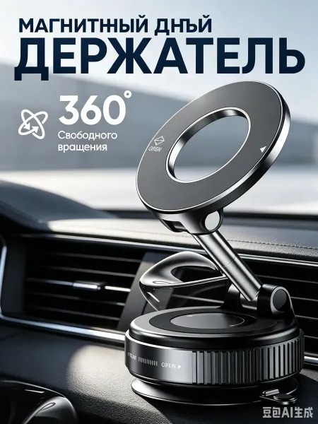 Qayan Держатель для телефона в машину Magsafe