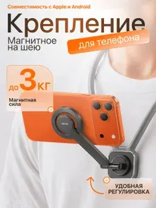 Магнитное крепление на шею для смартфона Remax, магнитный держатель MagSafe