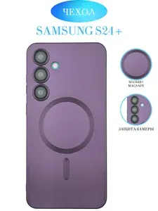 Чехол на Samsung S24+ с Magsafe, фиолетовый