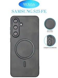 Чехол на Samsung S25 FE с Magsafe, черная замша