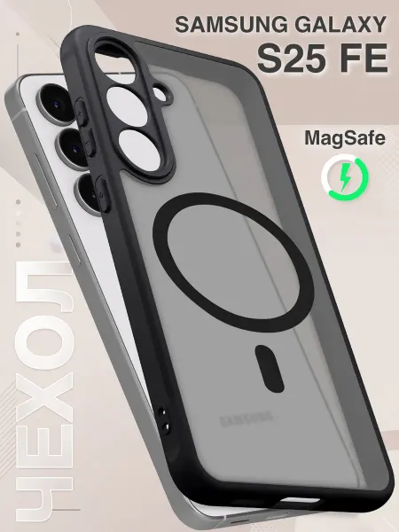 Samsung Чехол на S25 FE с MagSafe матовый