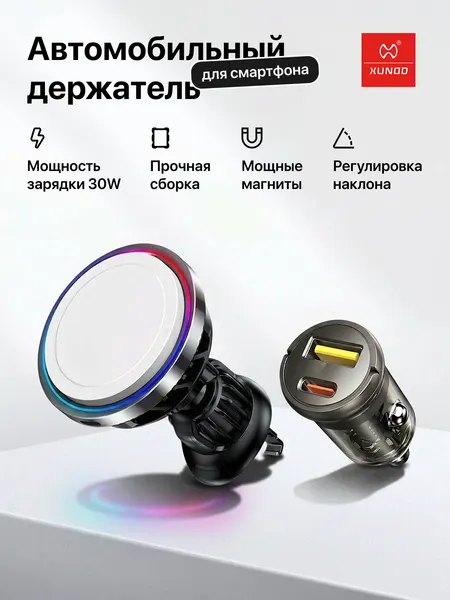 Беспроводная автомобильная зарядка XUNDD для смартфона с MagSafe, серый