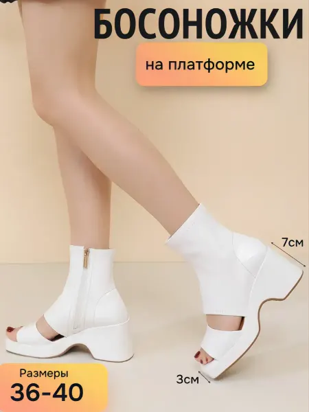 Mahemaca Босоножки на платформе ботильоны на устойчивом каблуке