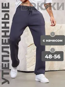 Брюки прямые Mailz Осень-зима