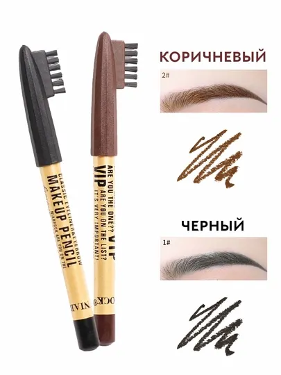 Карандаш для бровей MAKEUP PENCIL VIP