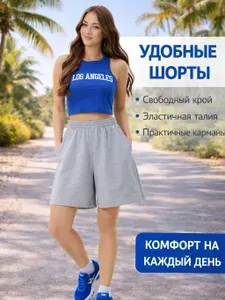 Шорты спортивные летние хлопок на резинке