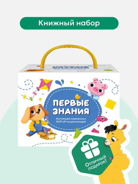 Malamalama Набор мини книг для малышей Первые знания книжки-панорамки