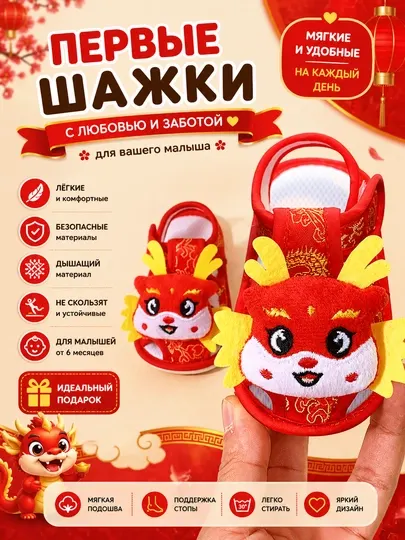 Мягкие сандалии, пинетки, летняя обувь для новорожденных