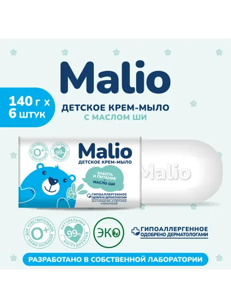 Malio Детское твердое крем-мыло Малио с Маслом Ши набор 6 шт
