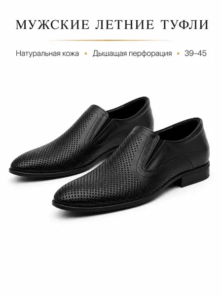 MALLAEVLINES Классические кожаные туфли с перфорацией