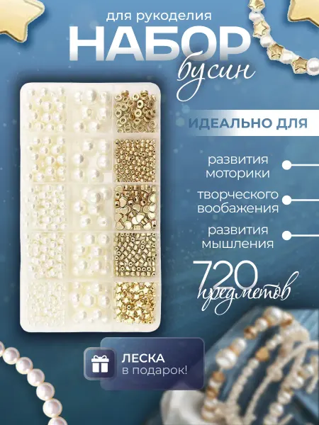 MALPACA Набор для создания украшений и браслетов