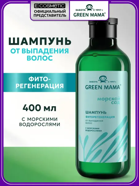 Green mama Шампунь от выпадения волос Фиторегенерация, 400 мл