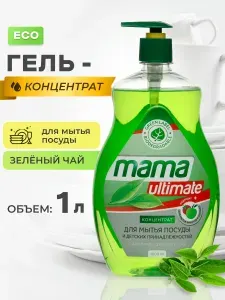 Средство гель для мытья посуды концентрат Mama Ultimate зеленый чай 1 л.