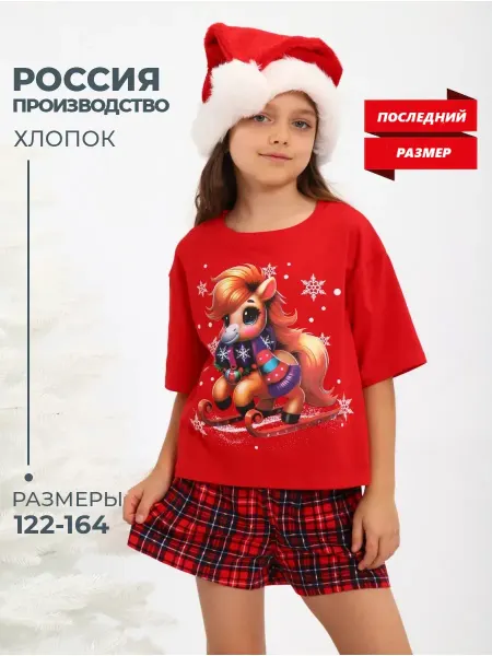 Милаша ЛИКВИДАЦИЯ Пижама с шортами детская праздничная