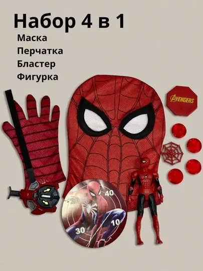 Набор с маской Человека Паука, моргающая маска, Spider Man, костюм, футболка, супергерой