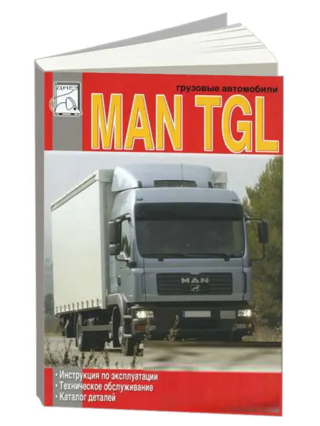 Диез Книга, каталог MAN TGL