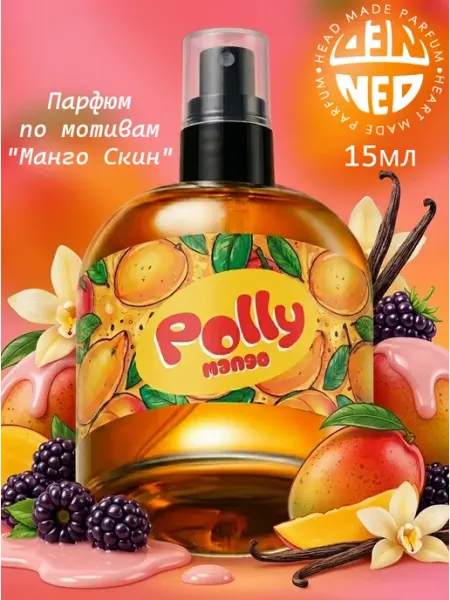 Neo Parfum Духи Полли Манго 15 мл свежие mango для девочки