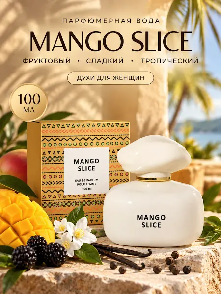 Neo Parfum Духи для неё Манго Слайс 100 мл Mango Skin Vilhelm