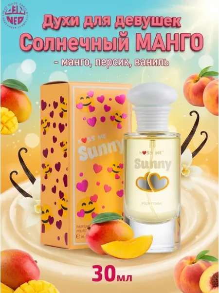 Neo Parfum Духи для девочки Sunny mango 30 мл Манго