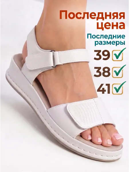 MANTELIS Босоножки летние кожаные без каблука