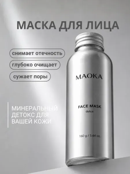 MAOKA Минеральная маска для лица очищающая увлажняющая