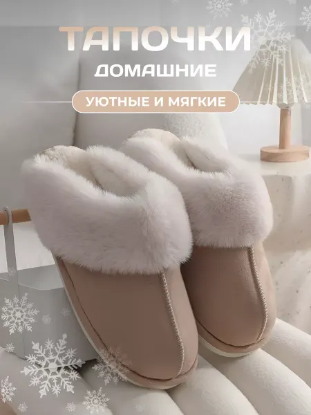 Mar-so Тапочки меховые закрытые