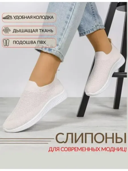 MAR&TOM Кроссовки женские Слипоны Тряпочные кроссовки для фитнеса