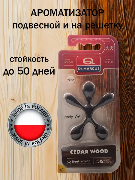 Dr.Marcus Ароматизатор автопарфюм вонючка в машину