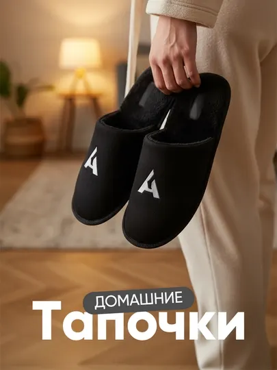 Домашние тапочки Mareety для мужчин, Турция