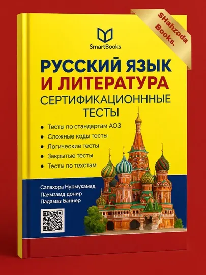 Русский язык и литература - тематические тесты