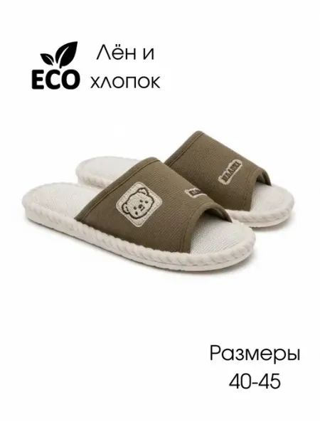 MariBo Тапочки домашние легкие