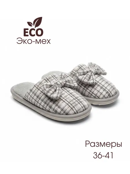 MariBo Тапочки домашние на низкой подошве