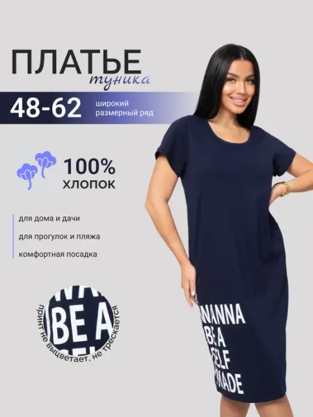 By Marina Туника платье трикотажное домашнее