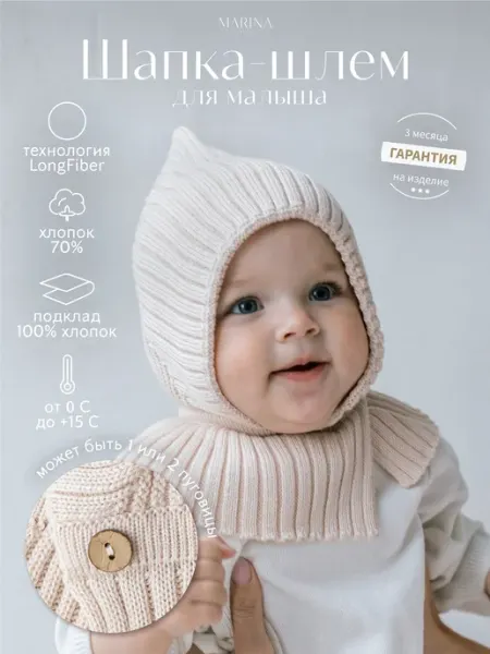 Marina Textile Шапка для новорожденных шлем