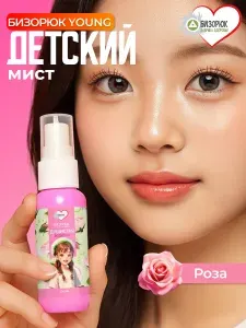 Мист детский спрей роза для лица и тела