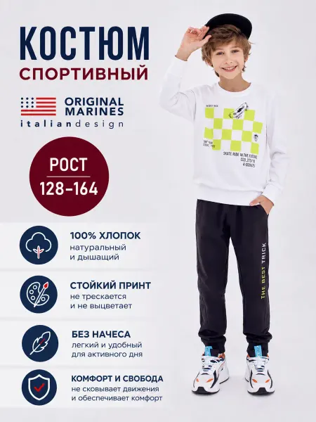 ORIGINAL MARINES Спортивный костюм
