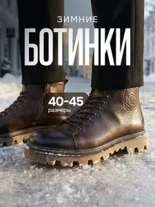 Ботинки MARIO POLANI На каждый день