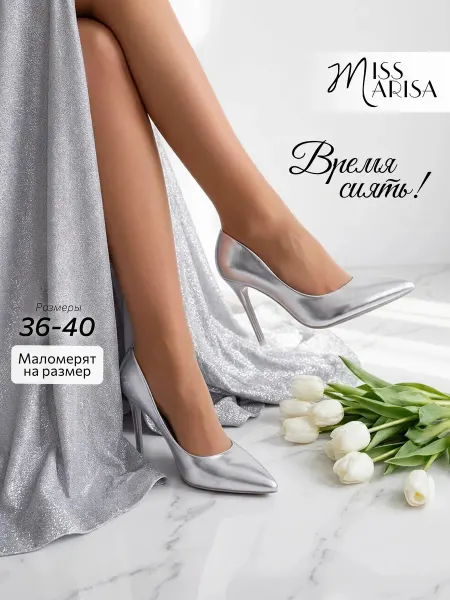 MISS MARISA Туфли серебристые на каблуке праздничные