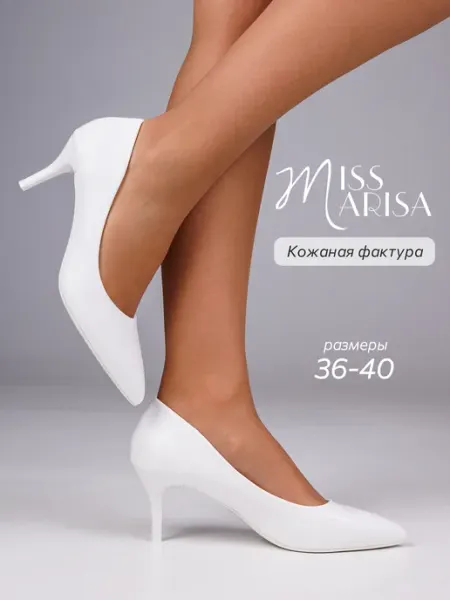 MISS MARISA Вечерние туфли на каблуке шпильке белые кожаные