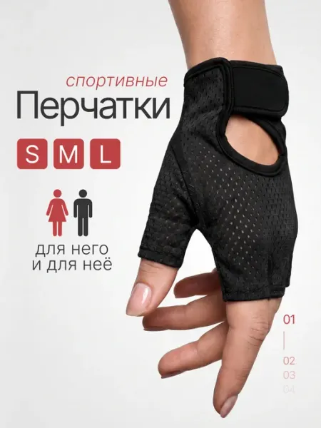 WiL Mark Перчатки без пальцев для фитнеса и тренажеров