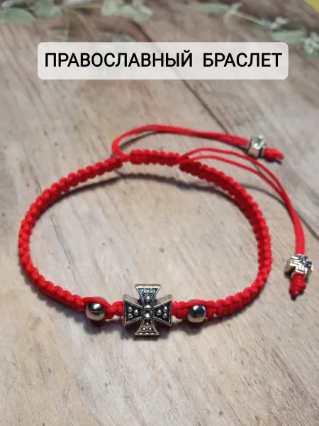 RED Market Православный браслет красная нить с крестиками