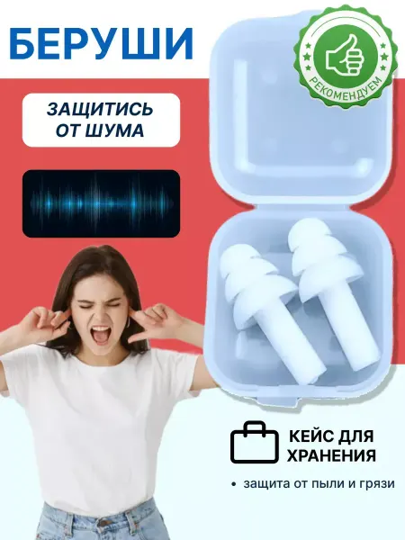 Rayzon market Беруши противошумные для стрельбы, самолета силиконовые
