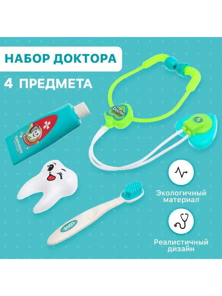 Market_Игрушки Игровой набор доктора детский «Маленький стоматолог»